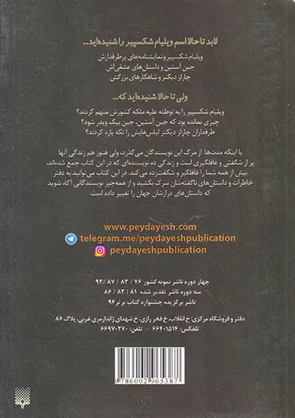 مشاهیر خفن نویسندگان و داستان های درازنشان